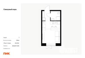 Студия квартира, вторичка, 20м2, 10/10 этаж