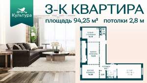 3-к квартира, вторичка, 94м2, 11/23 этаж