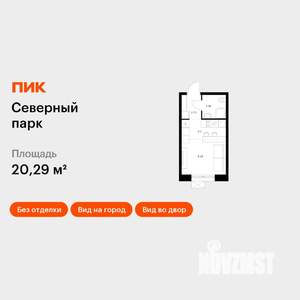 Студия квартира, вторичка, 20м2, 3/10 этаж