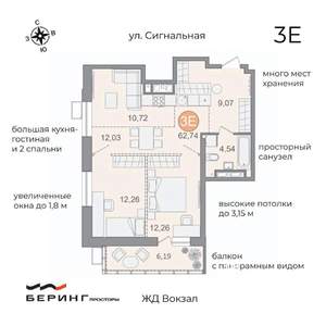 2-к квартира, вторичка, 63м2, 16/17 этаж