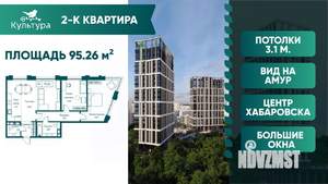2-к квартира, вторичка, 95м2, 4/20 этаж