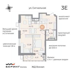 2-к квартира, вторичка, 63м2, 9/17 этаж