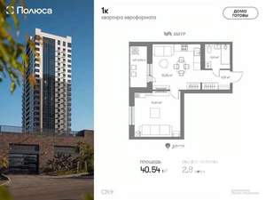 1-к квартира, вторичка, 41м2, 22/24 этаж