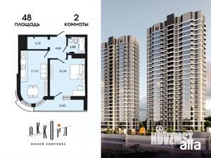 2-к квартира, вторичка, 48м2, 19/25 этаж