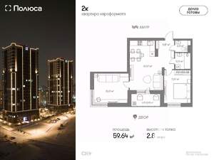2-к квартира, вторичка, 60м2, 23/24 этаж
