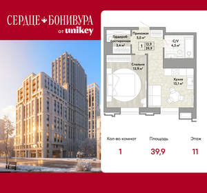 1-к квартира, вторичка, 40м2, 11/21 этаж
