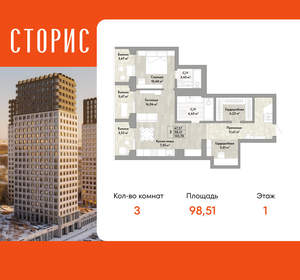 3-к квартира, вторичка, 99м2, 1/22 этаж