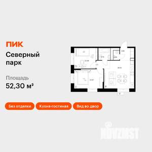 2-к квартира, вторичка, 52м2, 7/10 этаж