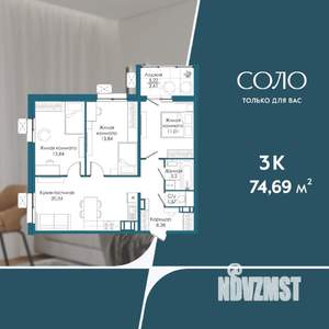 3-к квартира, вторичка, 75м2, 8/19 этаж
