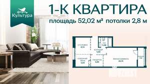 1-к квартира, вторичка, 52м2, 4/17 этаж