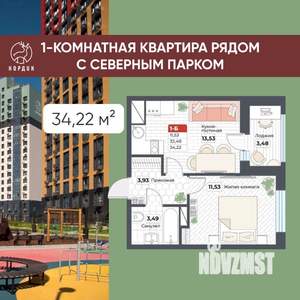 1-к квартира, строящийся дом, 34м2, 19/19 этаж