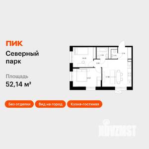 2-к квартира, вторичка, 52м2, 5/10 этаж
