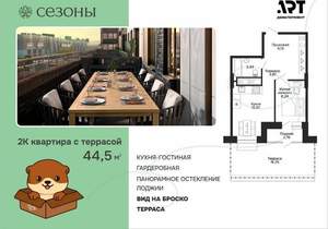 1-к квартира, вторичка, 45м2, 2/15 этаж