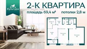 2-к квартира, вторичка, 69м2, 8/17 этаж