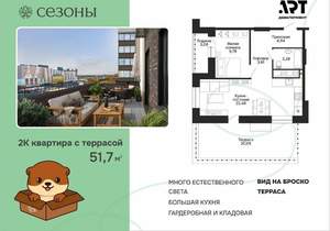 2-к квартира, вторичка, 52м2, 2/15 этаж