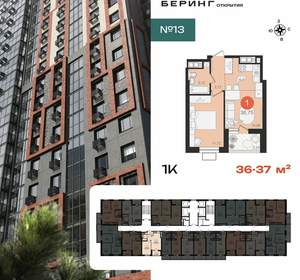 1-к квартира, вторичка, 37м2, 12/23 этаж