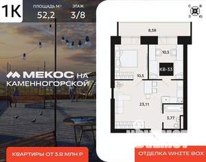 1-к квартира, вторичка, 52м2, 3/8 этаж