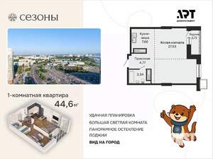 1-к квартира, вторичка, 45м2, 7/15 этаж