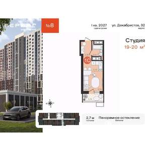 Студия квартира, вторичка, 20м2, 11/23 этаж