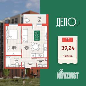 1-к квартира, вторичка, 39м2, 8/12 этаж