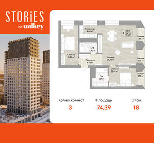 3-к квартира, вторичка, 74м2, 18/22 этаж