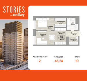 2-к квартира, вторичка, 45м2, 10/22 этаж