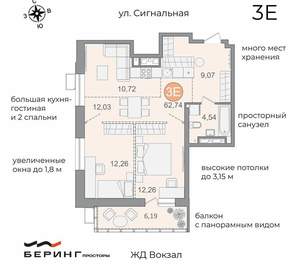 2-к квартира, вторичка, 63м2, 16/17 этаж