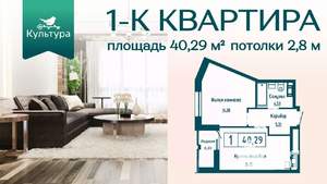 1-к квартира, вторичка, 40м2, 17/20 этаж