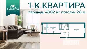 1-к квартира, вторичка, 48м2, 3/17 этаж