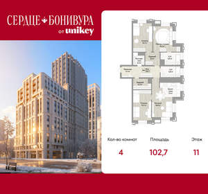 4-к квартира, вторичка, 103м2, 11/21 этаж