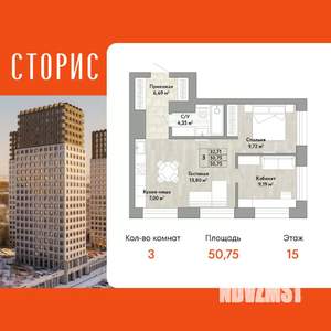 3-к квартира, вторичка, 51м2, 15/22 этаж