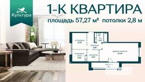 1-к квартира, вторичка, 57м2, 14/17 этаж