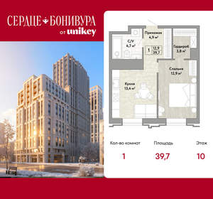1-к квартира, вторичка, 40м2, 10/21 этаж