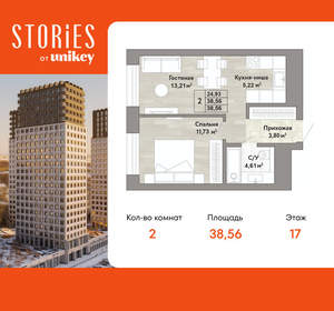 2-к квартира, вторичка, 39м2, 17/22 этаж