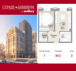 1-к квартира, вторичка, 39м2, 2/21 этаж
