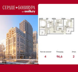 4-к квартира, вторичка, 97м2, 2/14 этаж