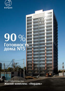 1-к квартира, строящийся дом, 30м2, 9/19 этаж