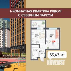 1-к квартира, строящийся дом, 35м2, 18/19 этаж