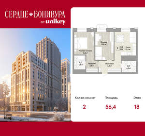 2-к квартира, вторичка, 56м2, 18/21 этаж