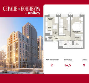 2-к квартира, вторичка, 68м2, 3/21 этаж