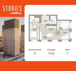 3-к квартира, вторичка, 71м2, 7/22 этаж