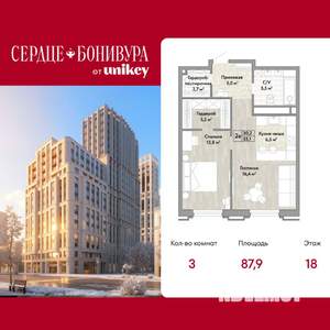 3-к квартира, вторичка, 88м2, 18/20 этаж