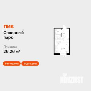Студия квартира, вторичка, 26м2, 10/10 этаж