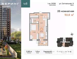 2-к квартира, вторичка, 51м2, 11/17 этаж
