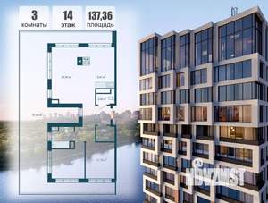 3-к квартира, вторичка, 137м2, 14/15 этаж