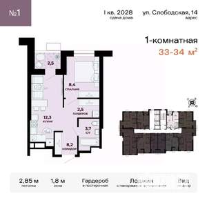 1-к квартира, вторичка, 34м2, 8/24 этаж