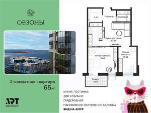 2-к квартира, вторичка, 65м2, 2/23 этаж