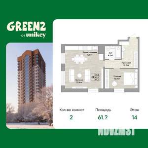 2-к квартира, вторичка, 61м2, 14/22 этаж