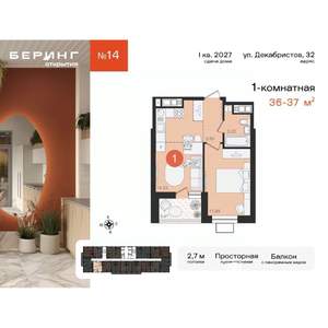 1-к квартира, вторичка, 36м2, 13/23 этаж