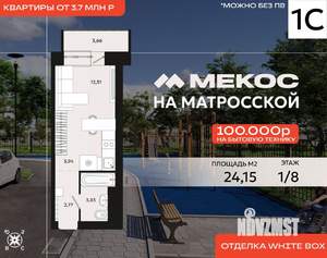 1-к квартира, вторичка, 24м2, 1/8 этаж